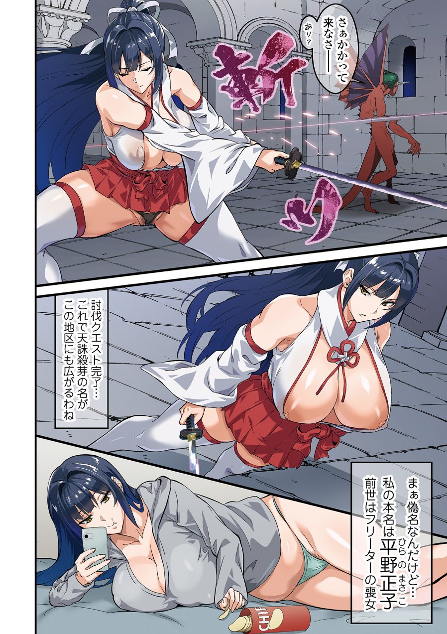 完堕ち！残念美人（品番 b164aisis06331）の試し読み 4ページ目
