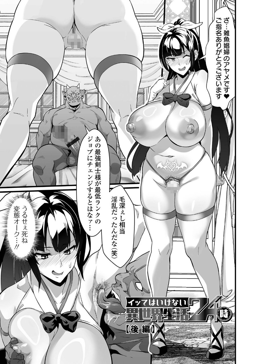 完堕ち！残念美人（品番 b164aisis06331）の試し読み 7ページ目
