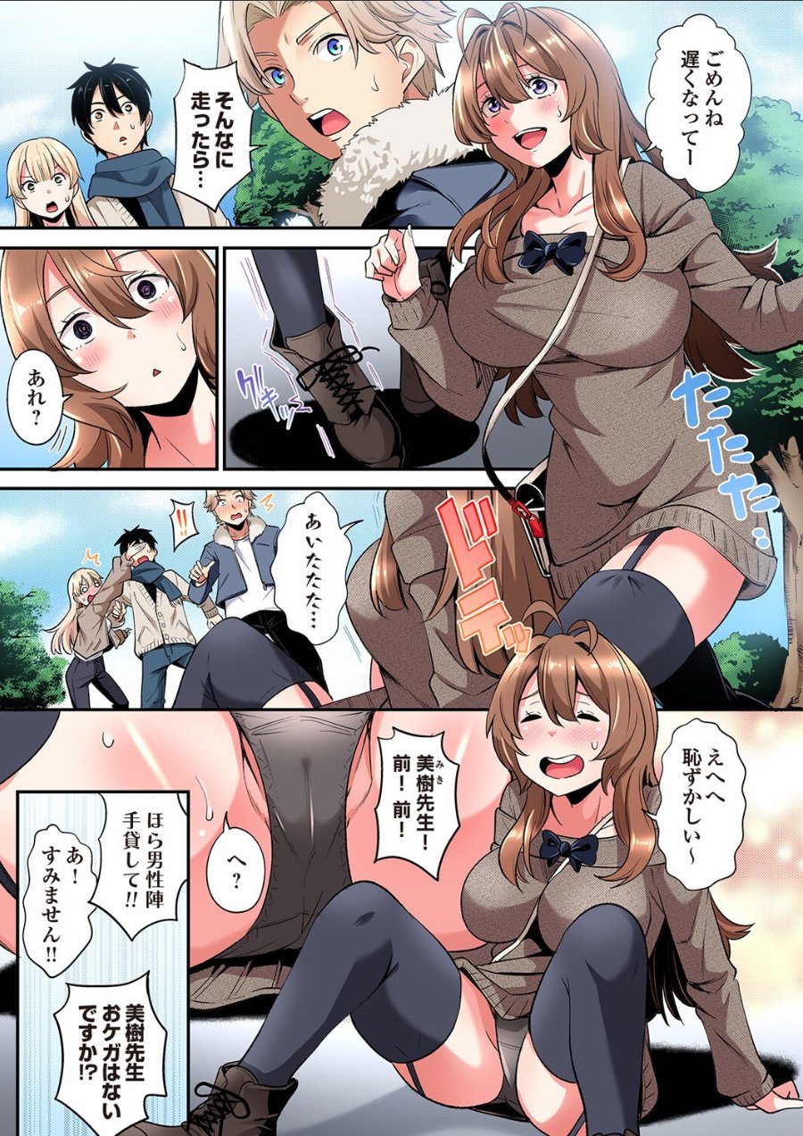 ギャルママとパコパコSEX〜人妻の超絶テクにマジイキ絶頂！（52）（品番 b266agrph12522）の試し読み 3ページ目