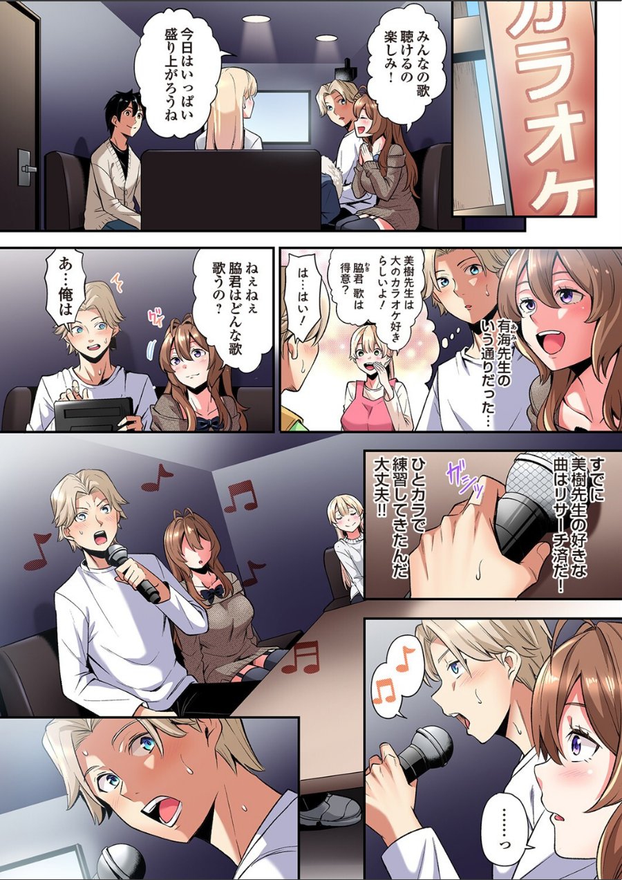 ギャルママとパコパコSEX〜人妻の超絶テクにマジイキ絶頂！（52）（品番 b266agrph12522）の試し読み 4ページ目