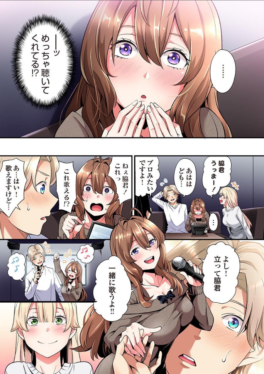 ギャルママとパコパコSEX〜人妻の超絶テクにマジイキ絶頂！（52）（品番 b266agrph12522）の試し読み 5ページ目