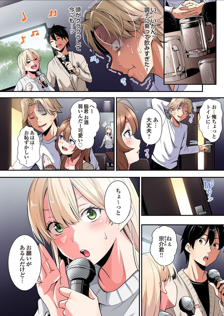 ギャルママとパコパコSEX〜人妻の超絶テクにマジイキ絶頂！（52）（品番 b266agrph12522）の試し読み 6ページ目