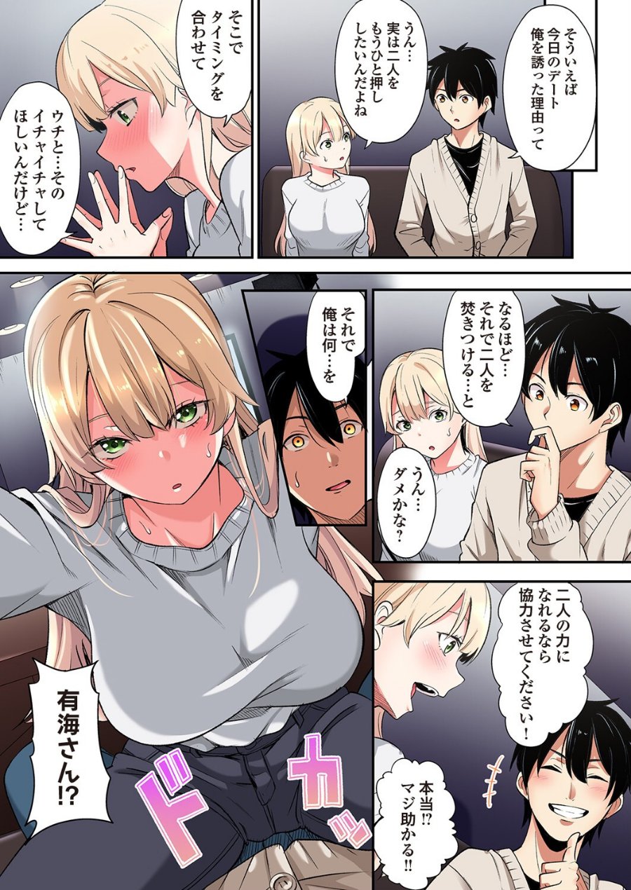 ギャルママとパコパコSEX〜人妻の超絶テクにマジイキ絶頂！（52）（品番 b266agrph12522）の試し読み 7ページ目