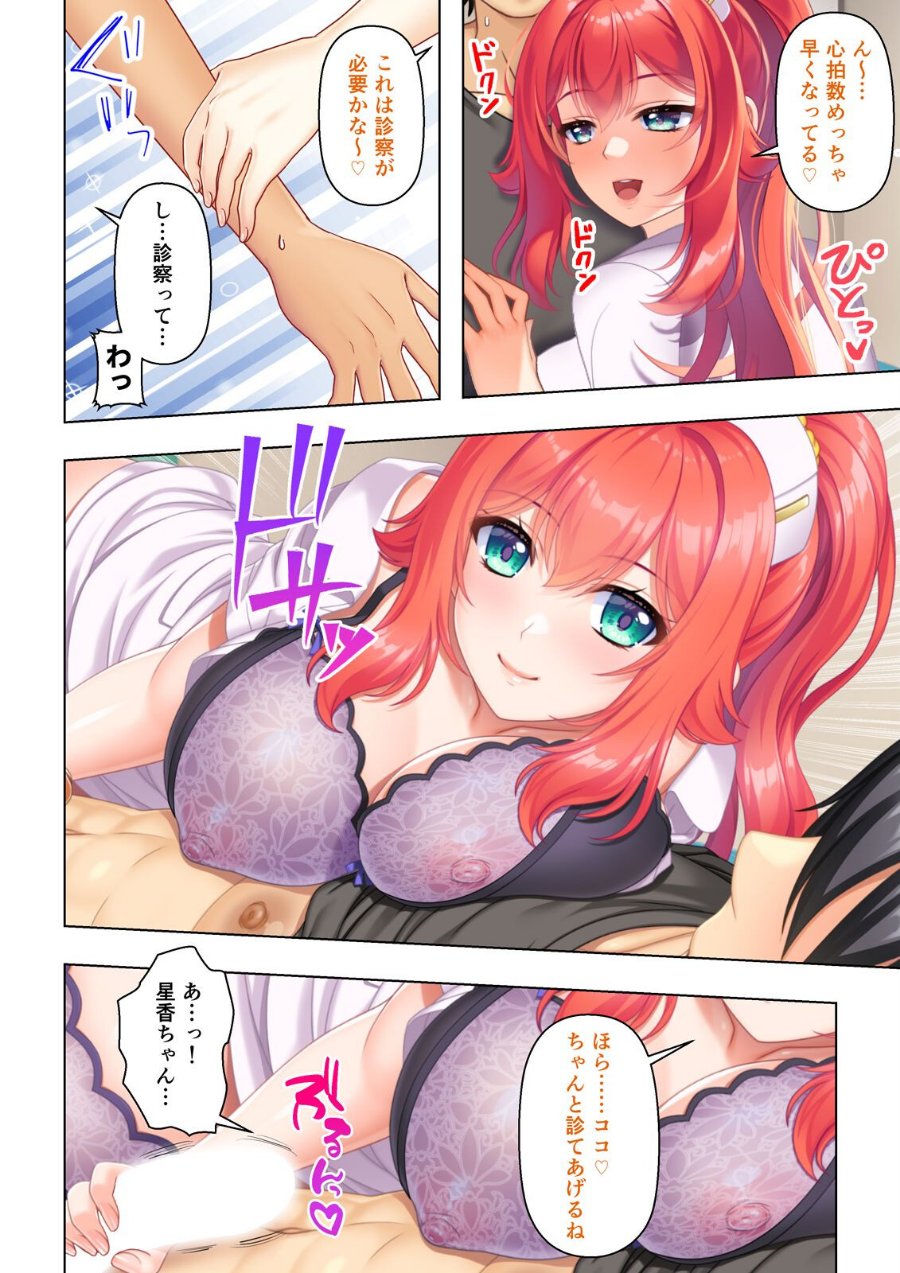 デリヘル呼んだら女友達が来た〜バ先の人妻も同級生のギャルも全員俺専用〜 09話（品番 b398agkcp02010）の試し読み 3ページ目