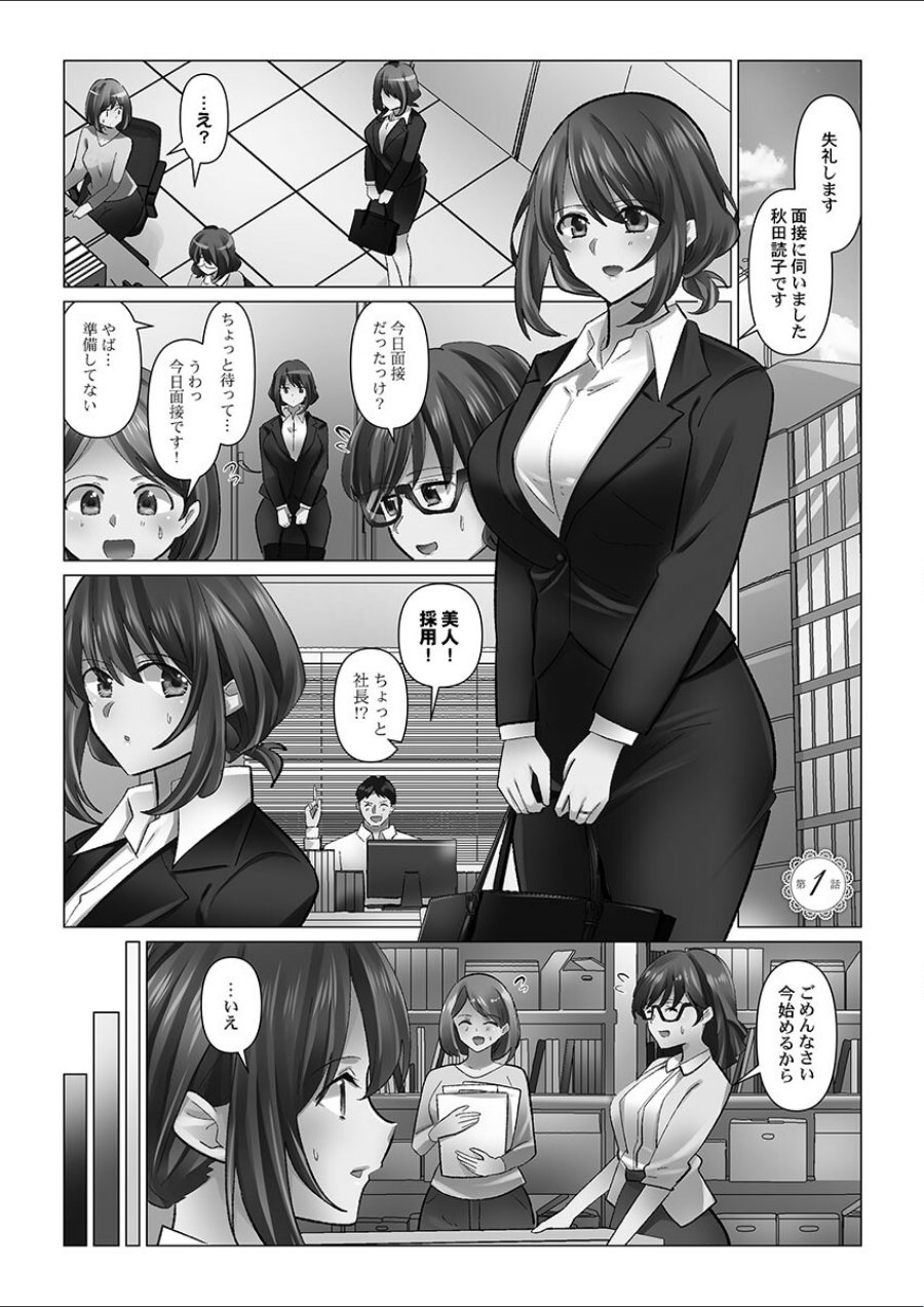 クーデレづま【FANZA限定】7【デジタル特装版】（品番 b410awvzr10400）の試し読み 3ページ目