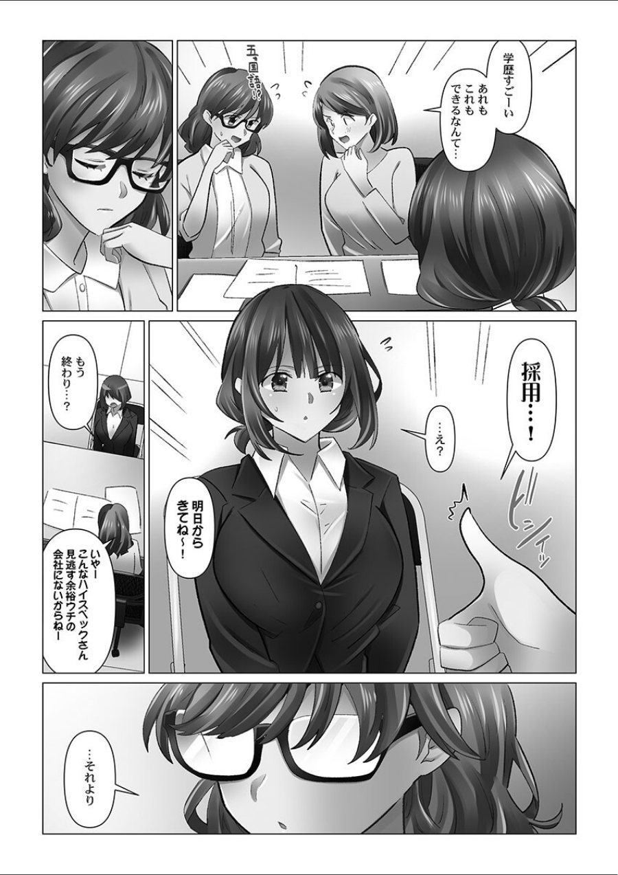 クーデレづま【FANZA限定】7【デジタル特装版】（品番 b410awvzr10400）の試し読み 4ページ目