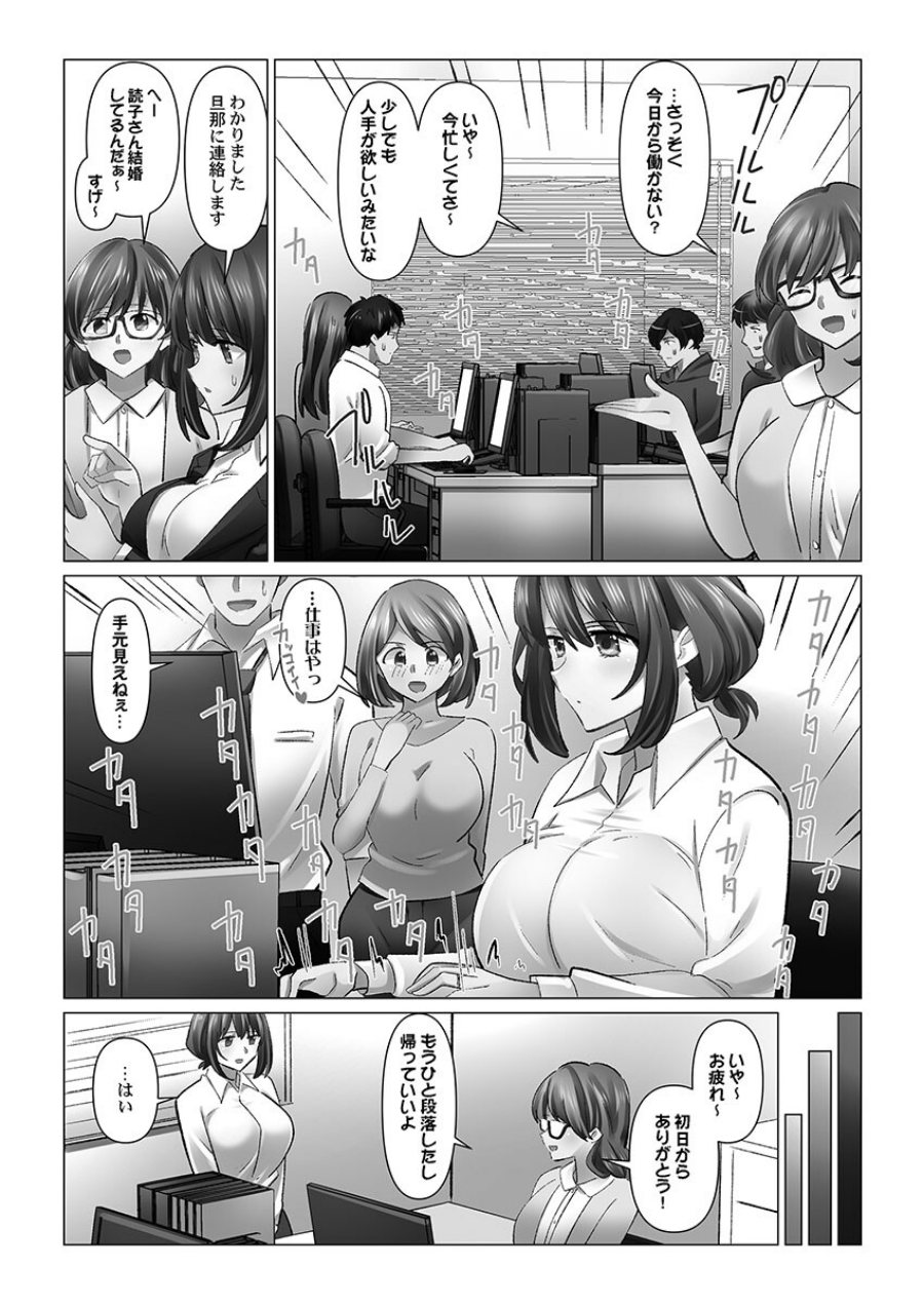 クーデレづま【FANZA限定】7【デジタル特装版】（品番 b410awvzr10400）の試し読み 5ページ目