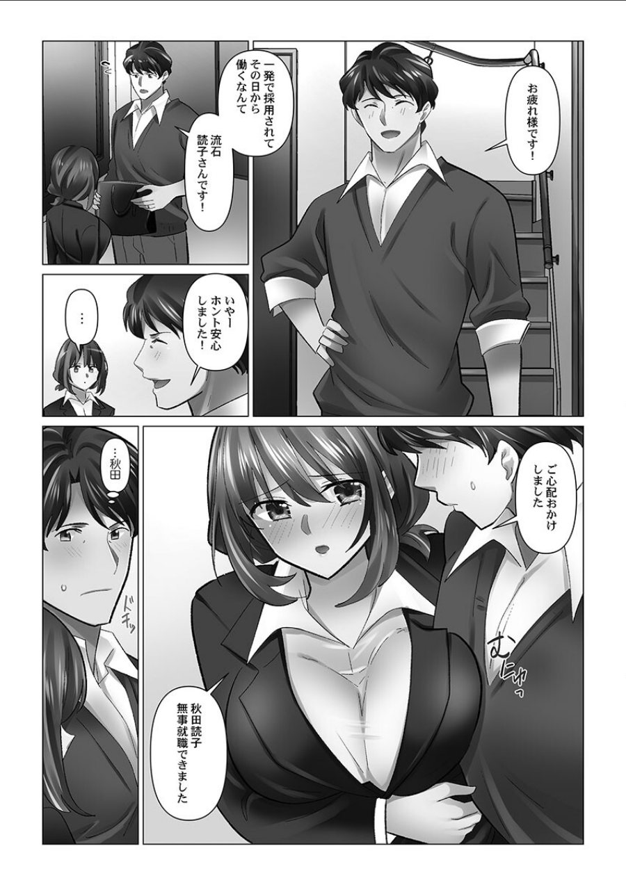 クーデレづま【FANZA限定】7【デジタル特装版】（品番 b410awvzr10400）の試し読み 7ページ目