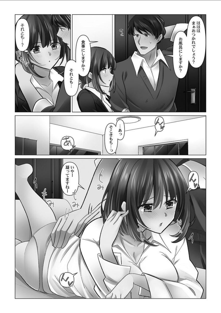 クーデレづま【FANZA限定】7【デジタル特装版】（品番 b410awvzr10400）の試し読み 8ページ目