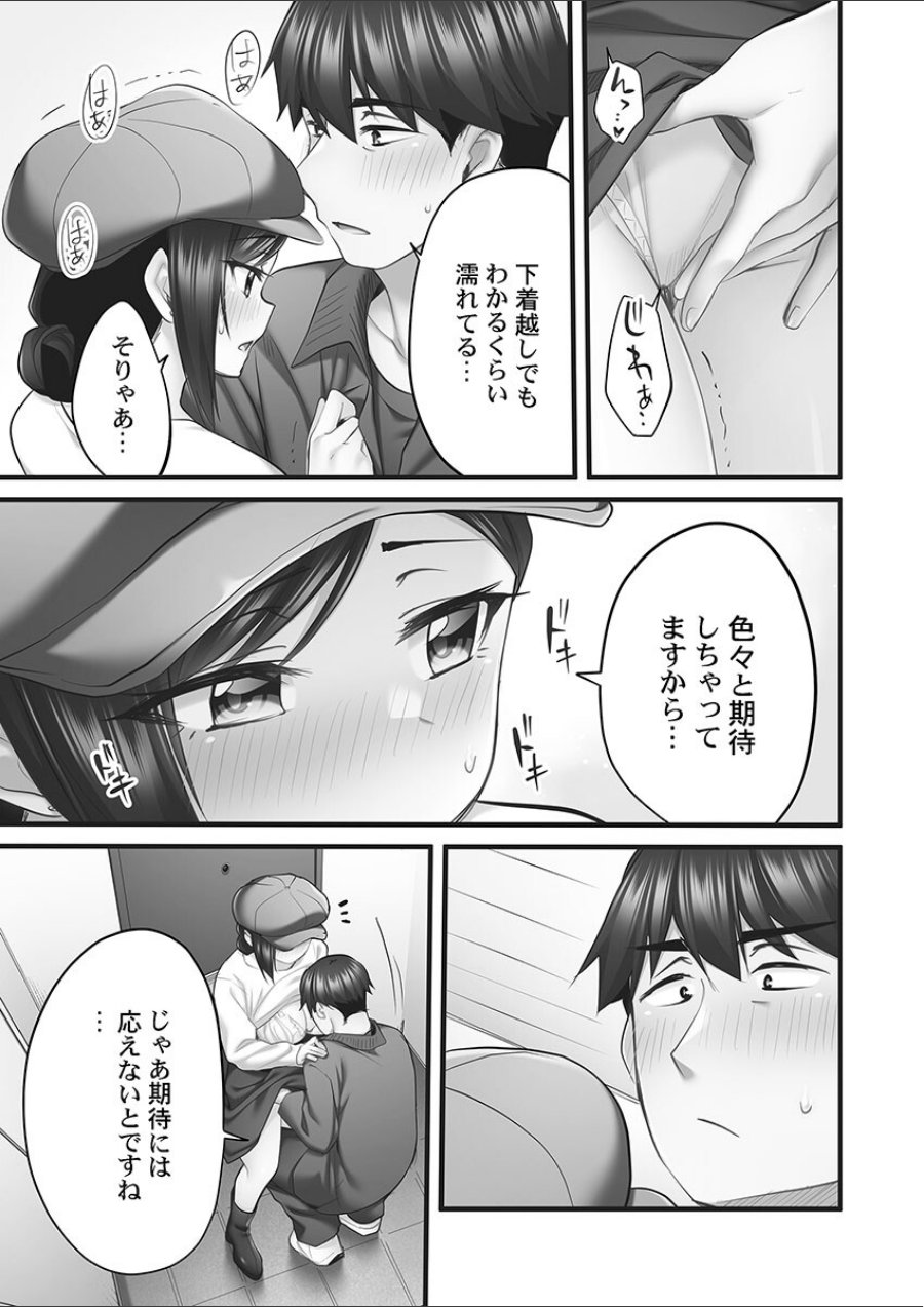 しょうたいむ！【FANZA限定】5〜みなみお姉さんの艶事メモリーズ【デジタル特装版】（品番 b410awvzr10465）の試し読み 9ページ目
