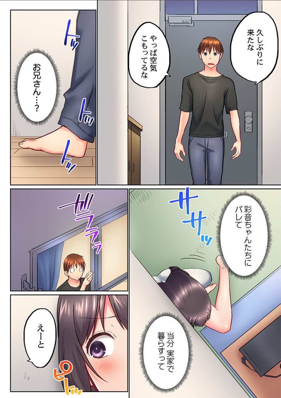 実は今入ってます…。お風呂でお兄ちゃんの硬いアレが…っ54(品番 b410awvzr10782)の試し読み 6ページ目