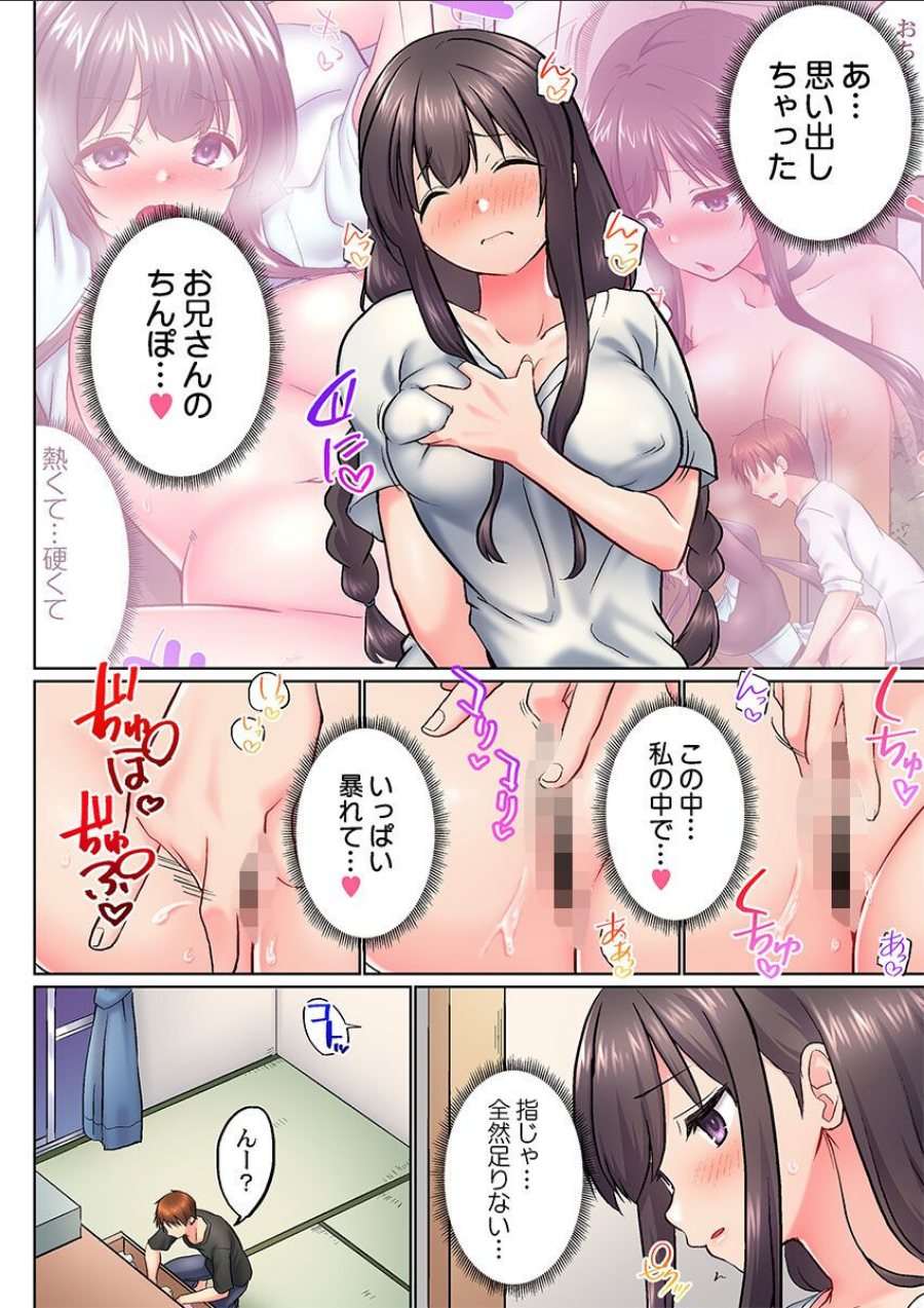 実は今入ってます…。お風呂でお兄ちゃんの硬いアレが…っ54(品番 b410awvzr10782)の試し読み 8ページ目