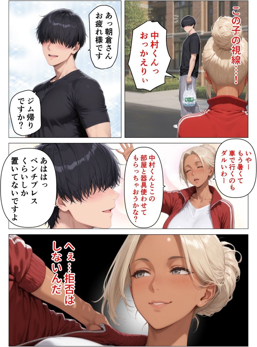 【棒消し版】人妻マンションの性活（品番 b454cmow04769）の試し読み 9ページ目