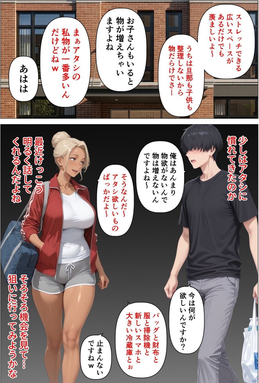 【棒消し版】人妻マンションの性活（品番 b454cmow04769）の試し読み 10ページ目