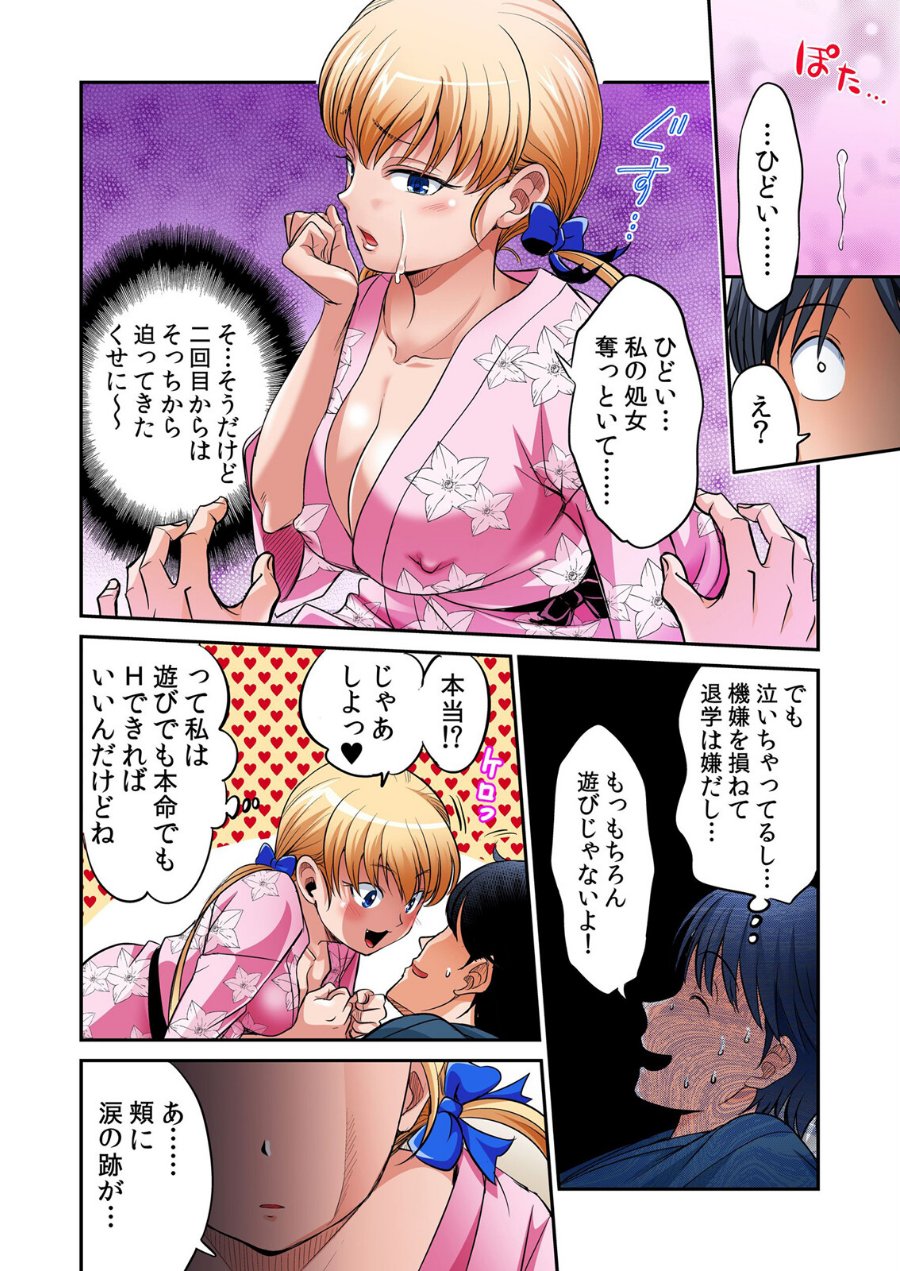発情女子寮ハーレム〜そんなに出したら妊娠しちゃう!!【デジタル特装版】 3(品番 b458astd02788)の試し読み 4ページ目