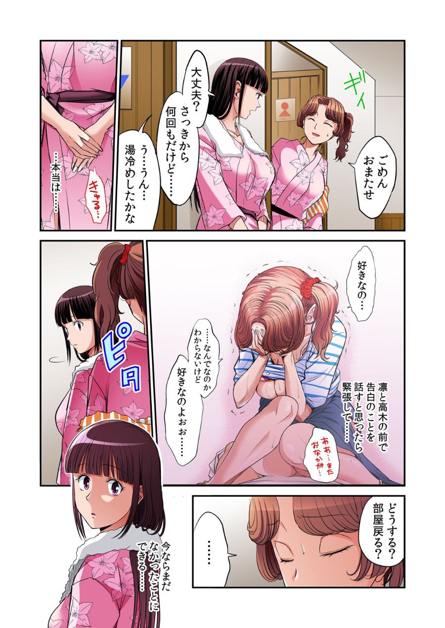 発情女子寮ハーレム〜そんなに出したら妊娠しちゃう!!【デジタル特装版】 3(品番 b458astd02788)の試し読み 6ページ目