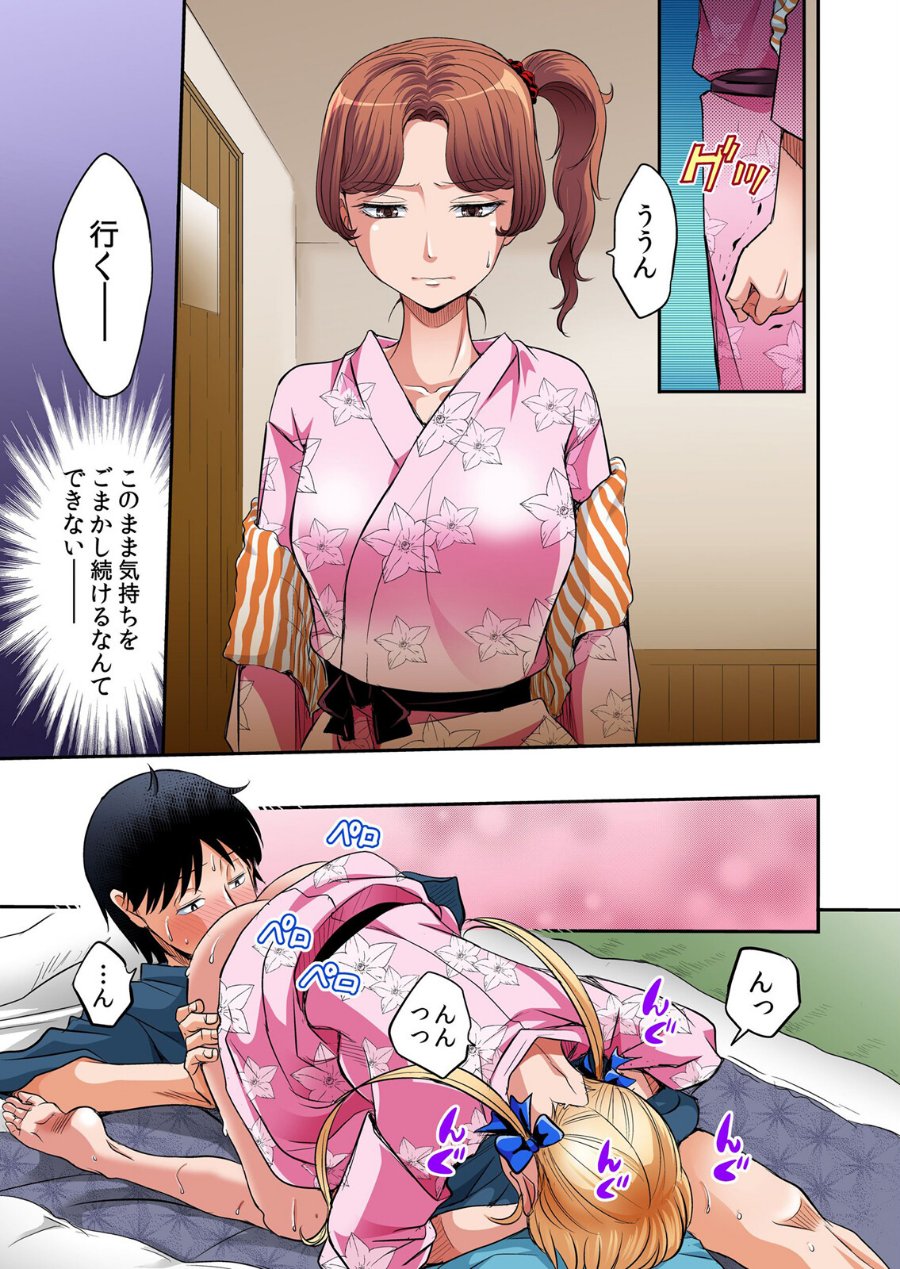 発情女子寮ハーレム〜そんなに出したら妊娠しちゃう!!【デジタル特装版】 3(品番 b458astd02788)の試し読み 7ページ目