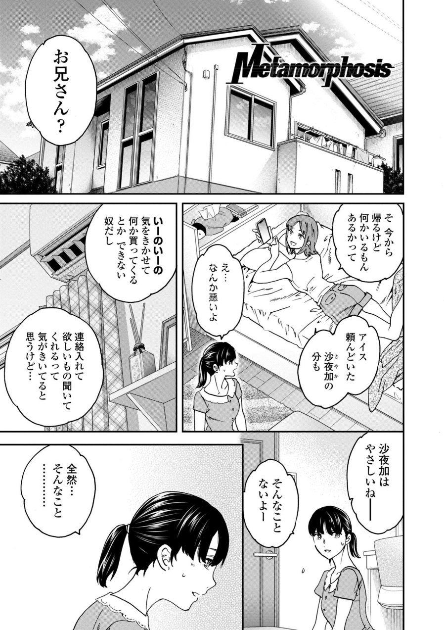 さそわれされて【デジタル版 FANZA版ペーパー付き】（品番 b469adgsk03736）の試し読み 3ページ目