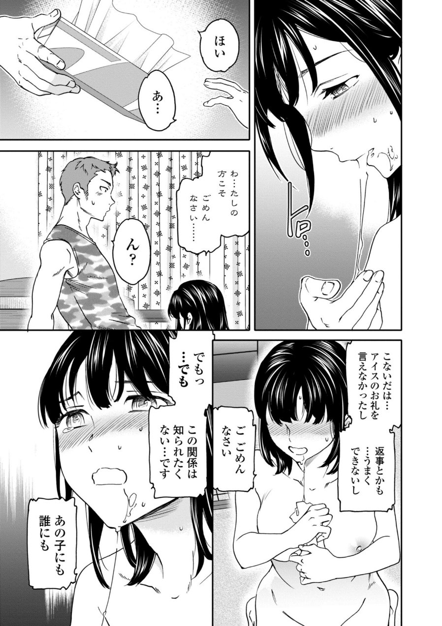 さそわれされて【デジタル版 FANZA版ペーパー付き】（品番 b469adgsk03736）の試し読み 7ページ目