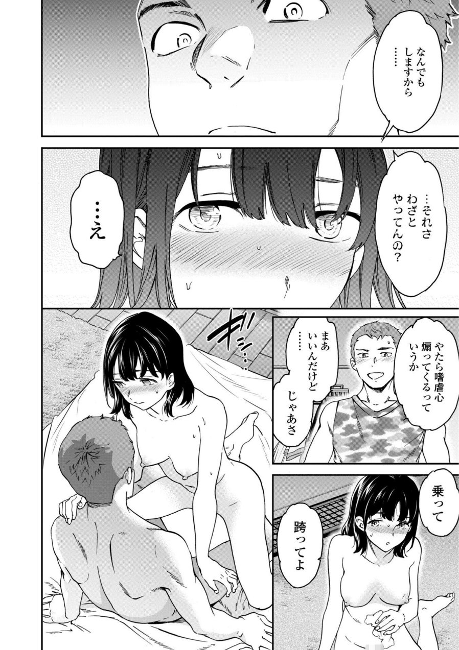 さそわれされて【デジタル版 FANZA版ペーパー付き】（品番 b469adgsk03736）の試し読み 8ページ目