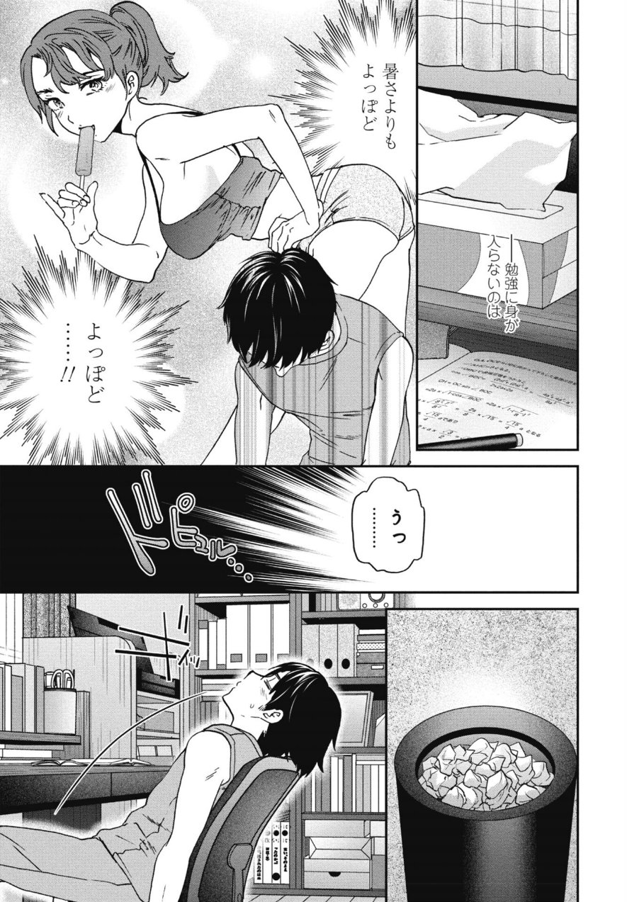 逃走失敗（単話）（品番 b469adgsk03775）の試し読み 3ページ目