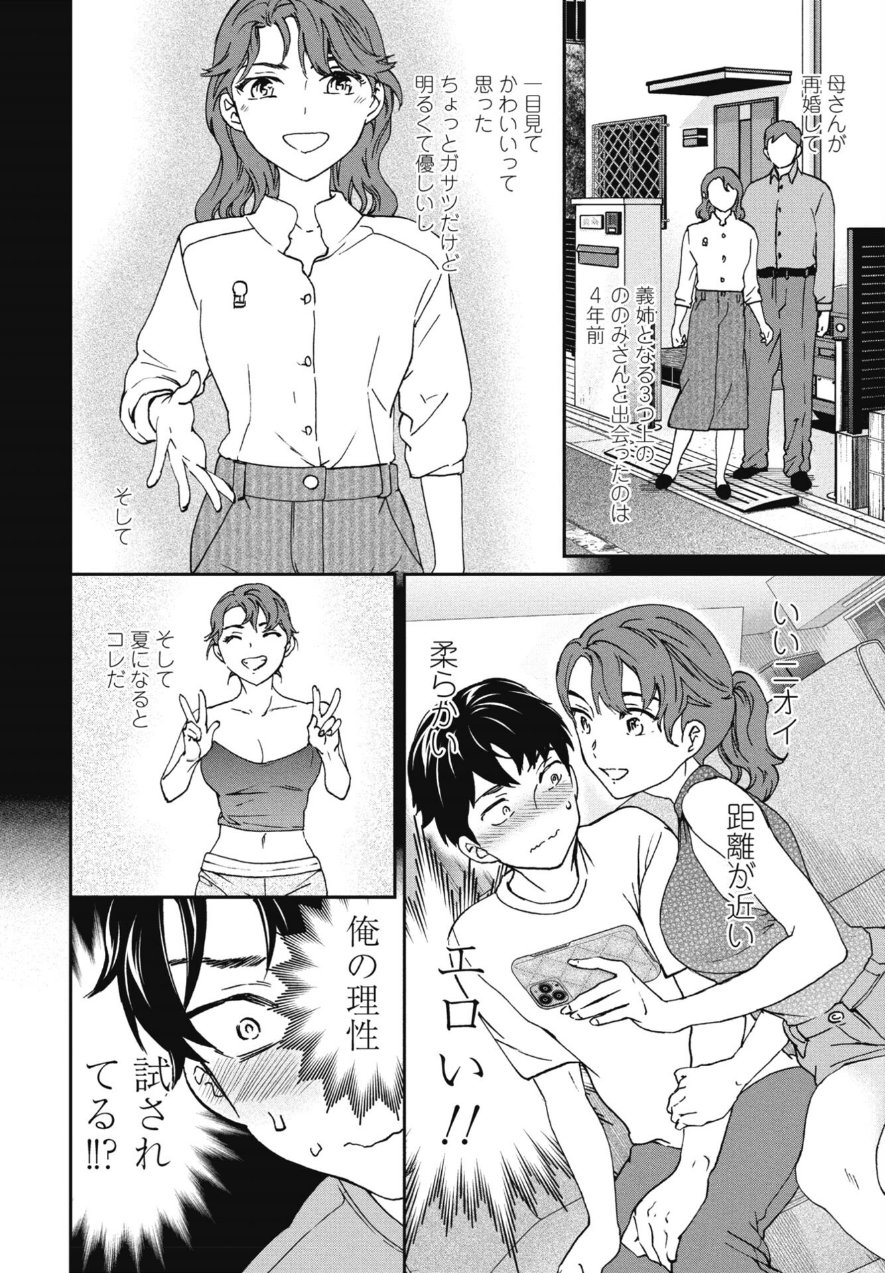 逃走失敗（単話）（品番 b469adgsk03775）の試し読み 4ページ目