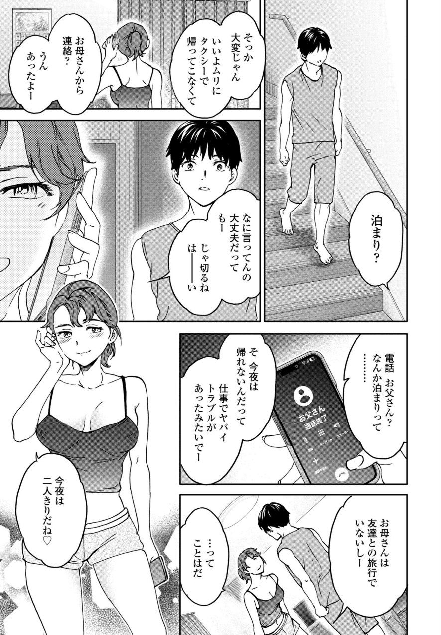 逃走失敗（単話）（品番 b469adgsk03775）の試し読み 5ページ目