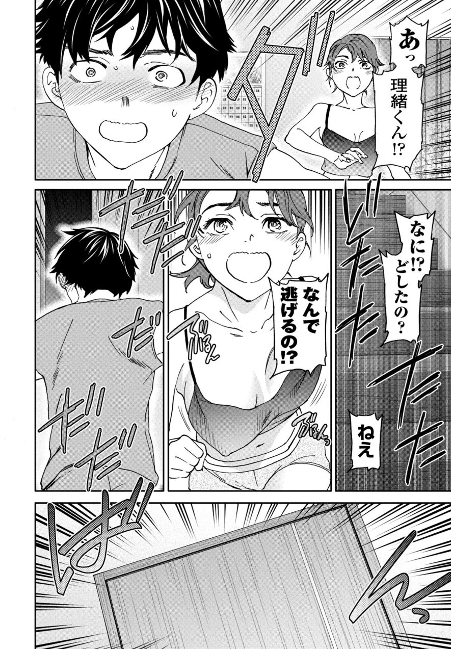 逃走失敗（単話）（品番 b469adgsk03775）の試し読み 6ページ目