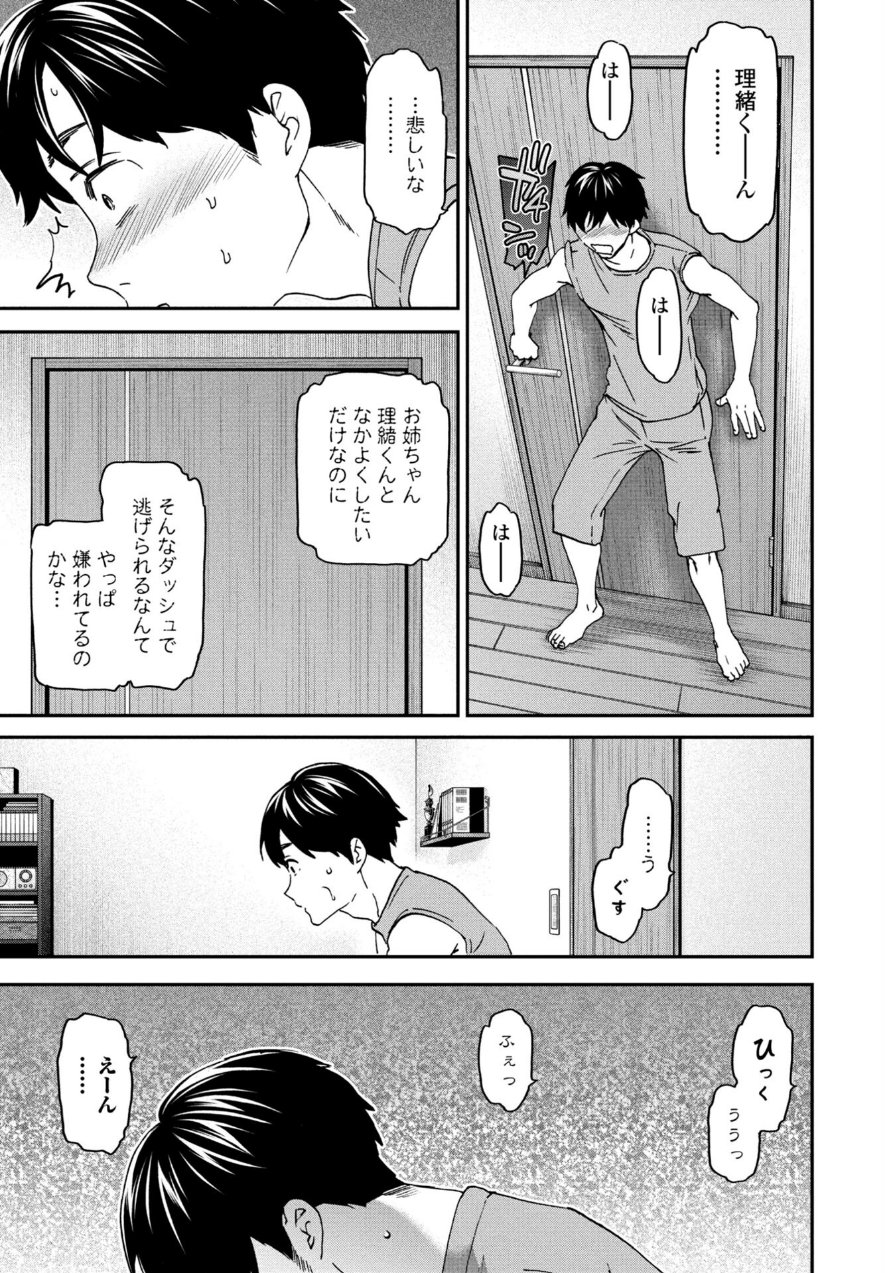 逃走失敗（単話）（品番 b469adgsk03775）の試し読み 7ページ目