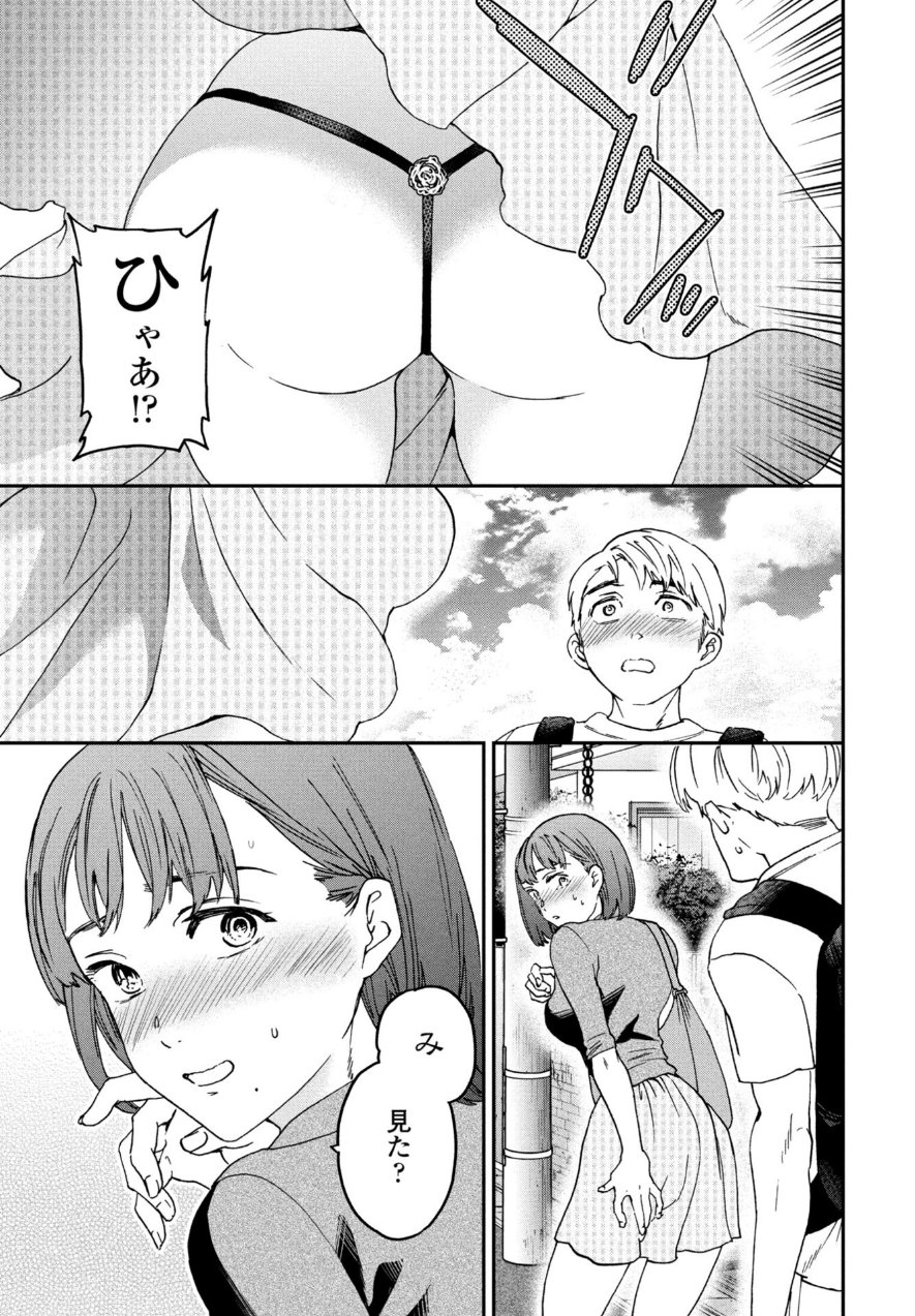 As You Like(単話)(品番 b469adgsk03898)の試し読み 1ページ目