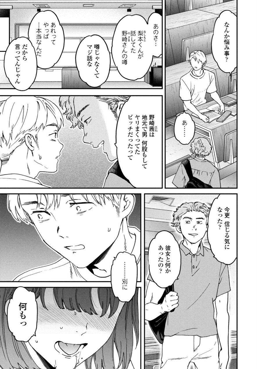 As You Like(単話)(品番 b469adgsk03898)の試し読み 3ページ目