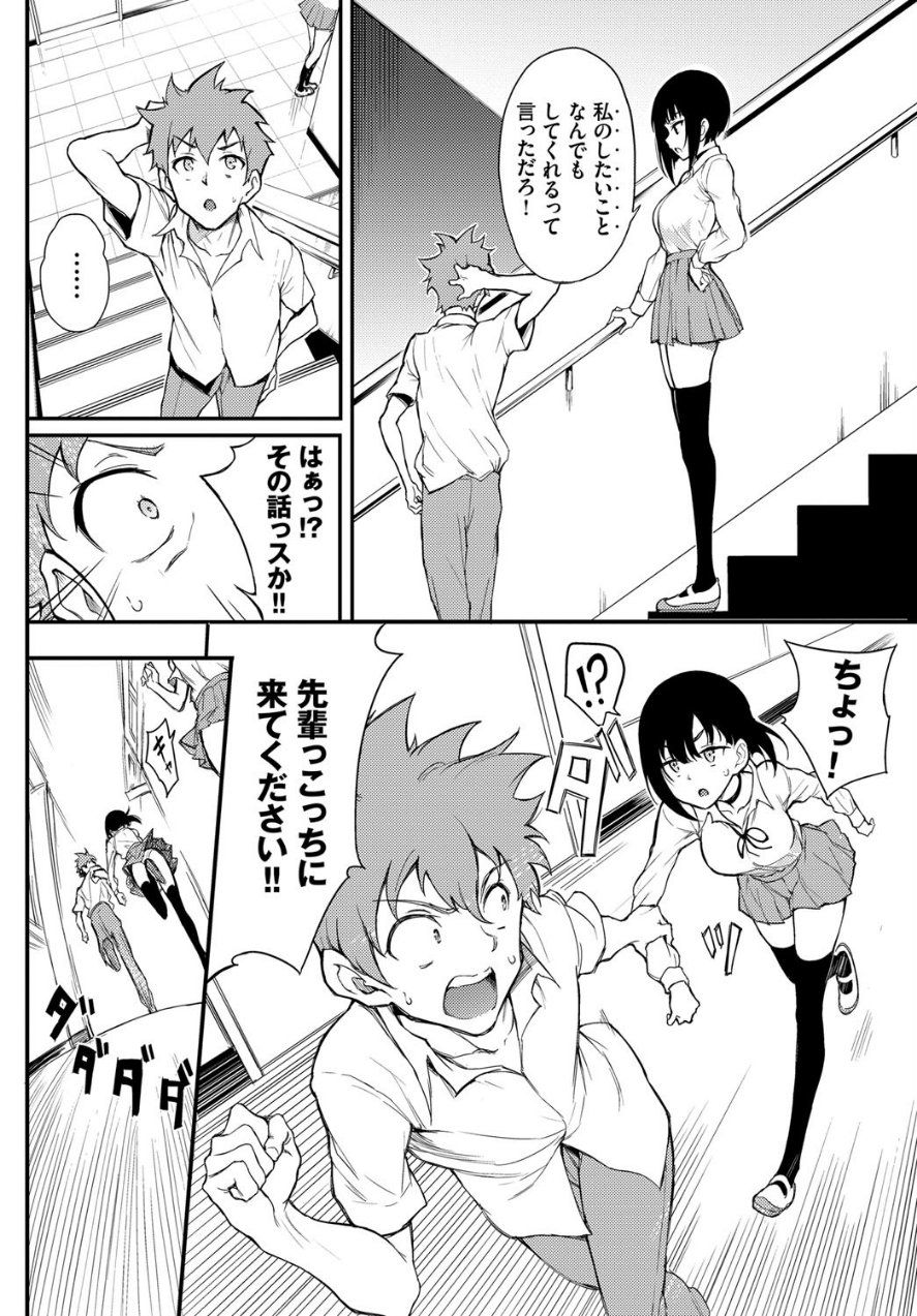 みやびな先輩 3（品番 b472abnen01180）の試し読み 2ページ目