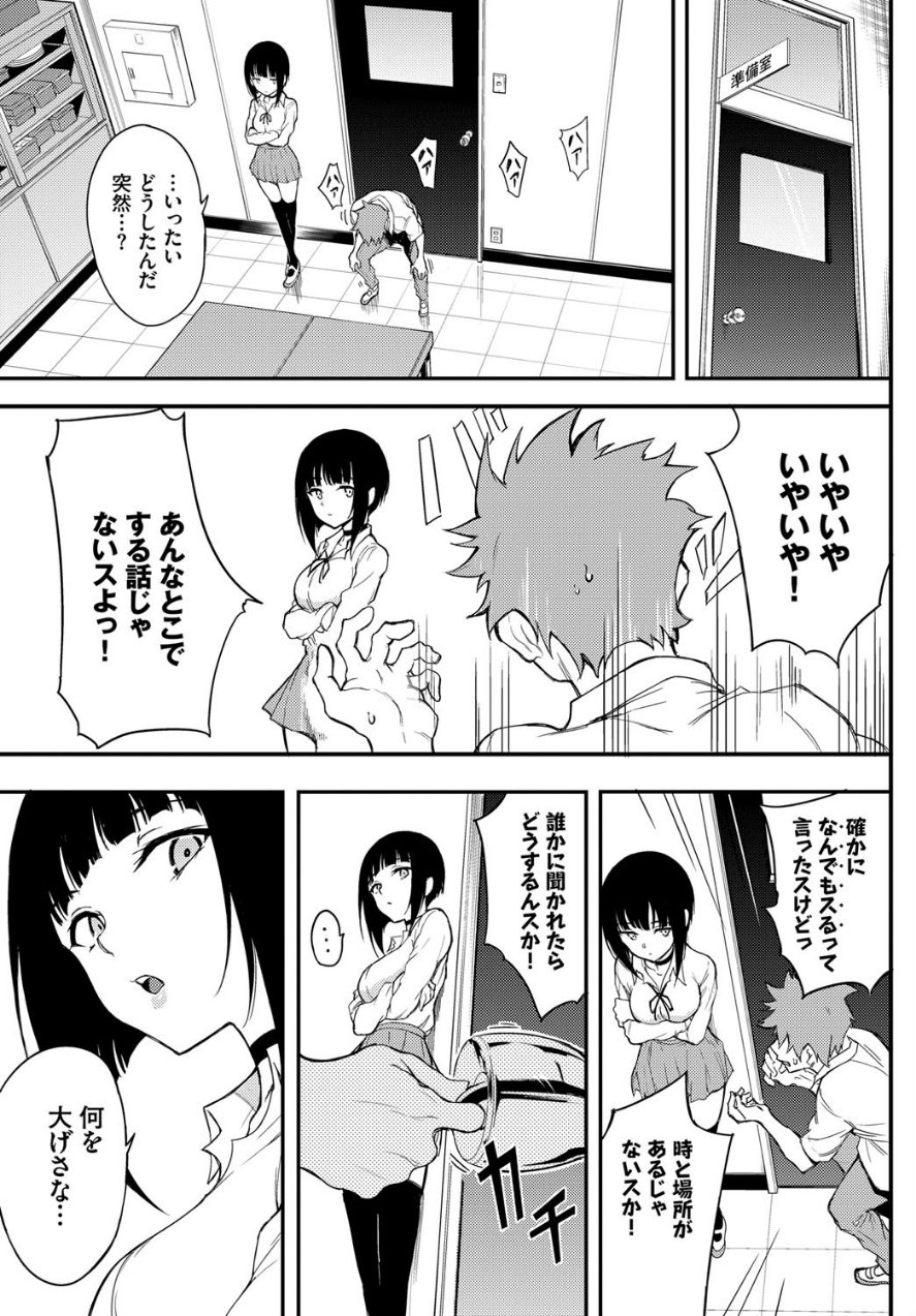 みやびな先輩 3（品番 b472abnen01180）の試し読み 3ページ目