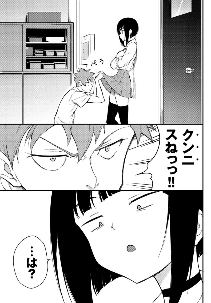 みやびな先輩 3（品番 b472abnen01180）の試し読み 5ページ目