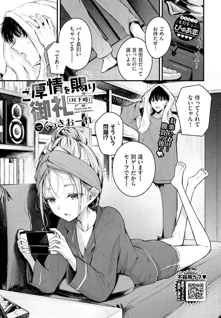 ご厚情を賜り御礼（以下略）（品番 b472abnen03227）の試し読み 1ページ目