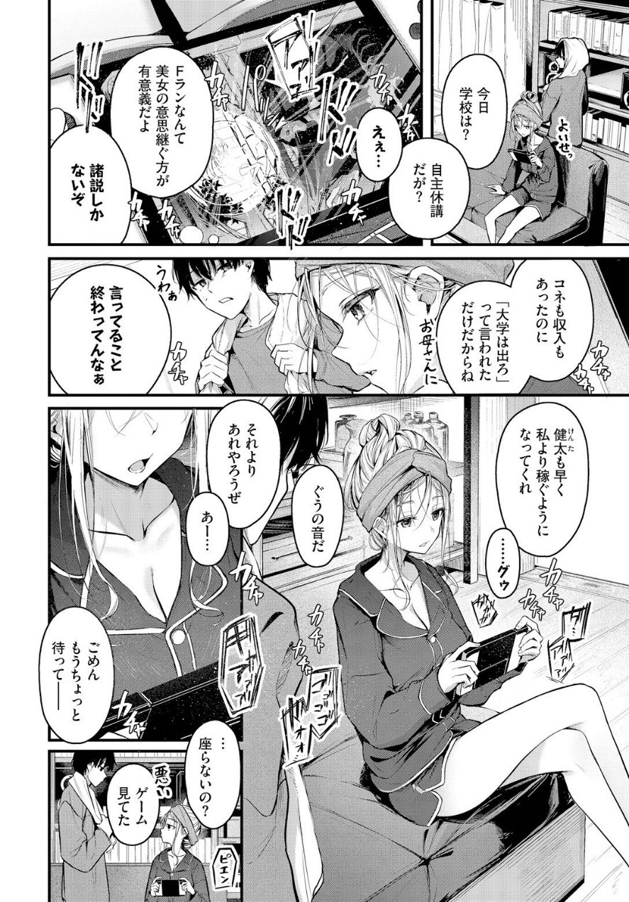 ご厚情を賜り御礼（以下略）（品番 b472abnen03227）の試し読み 2ページ目