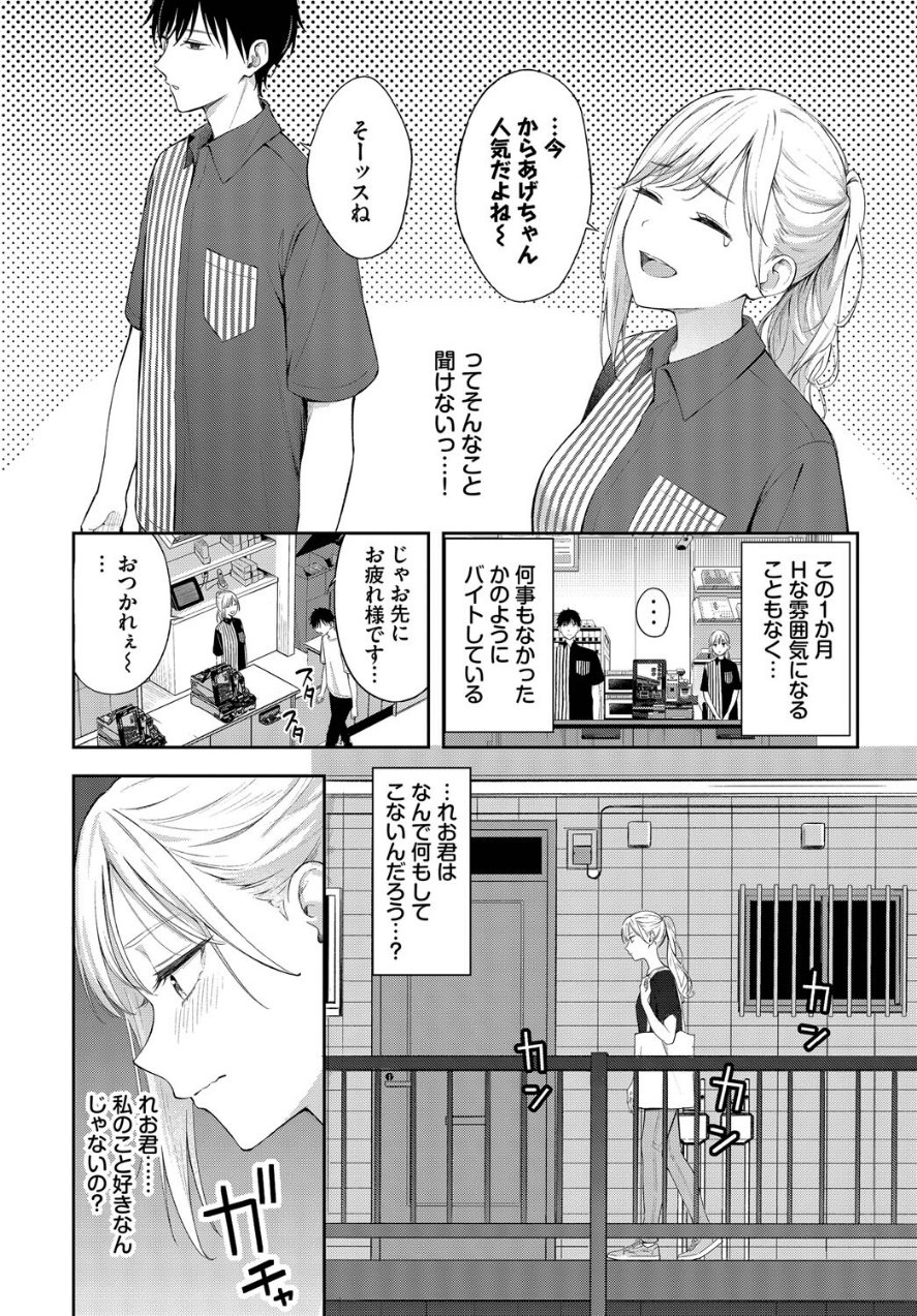 ぽーかーふぇいす（単話）（品番 b472abnen03321）の試し読み 4ページ目