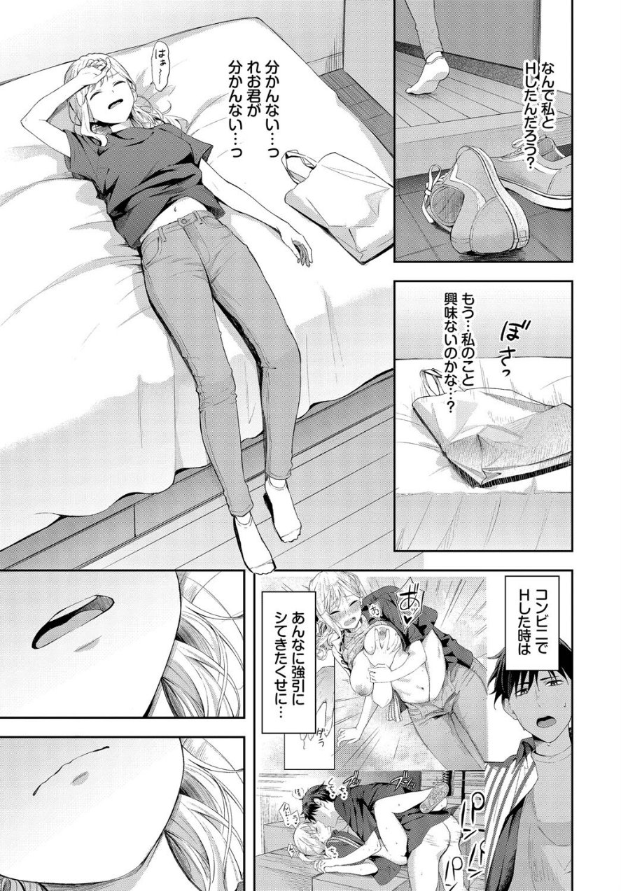 ぽーかーふぇいす（単話）（品番 b472abnen03321）の試し読み 5ページ目