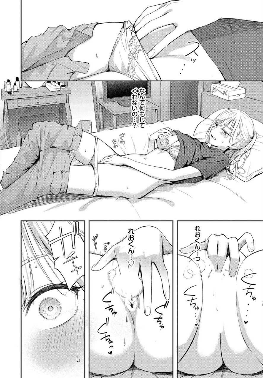 ぽーかーふぇいす（単話）（品番 b472abnen03321）の試し読み 6ページ目