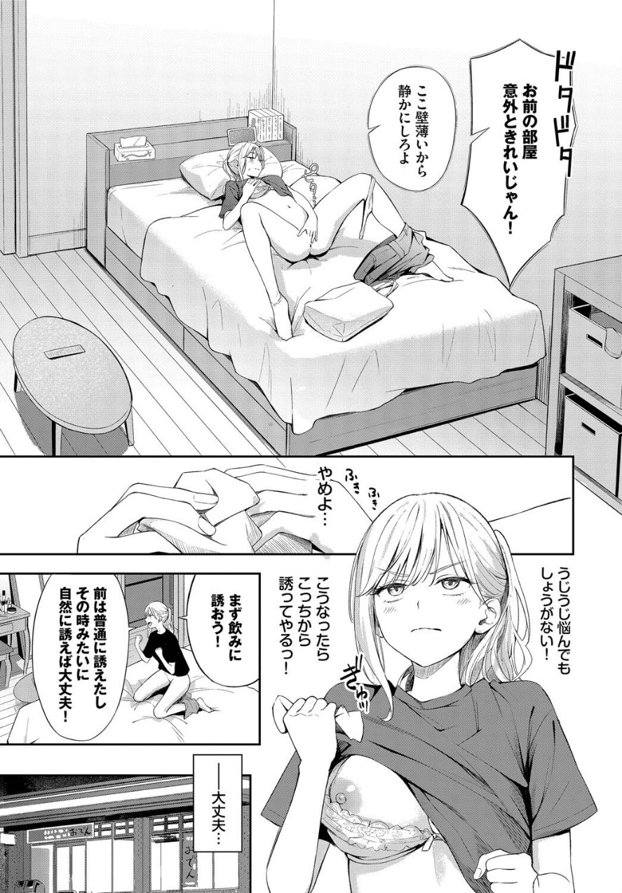 ぽーかーふぇいす（単話）（品番 b472abnen03321）の試し読み 7ページ目