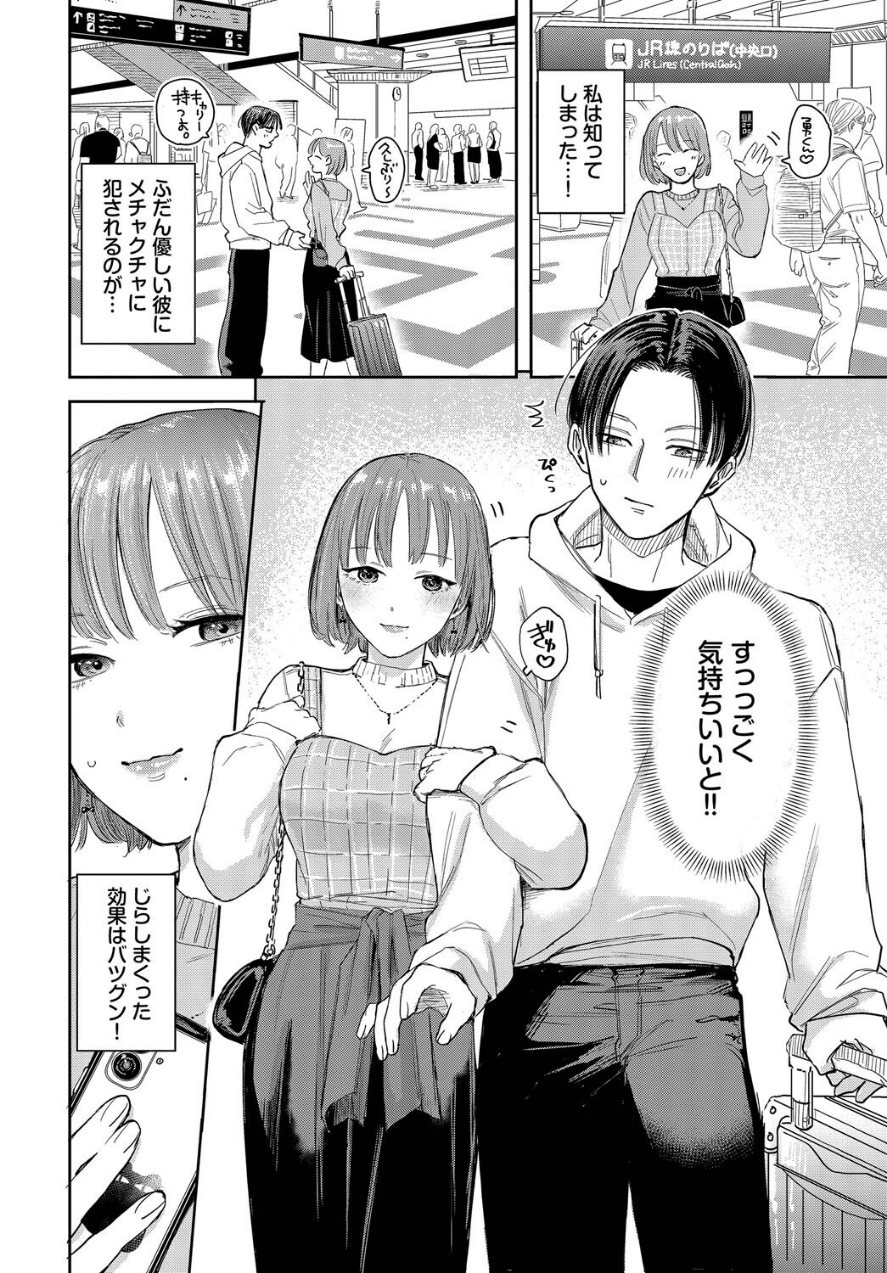 素晴らしき哉、遠キョリ！2（品番 b472abnen03436）の試し読み 2ページ目