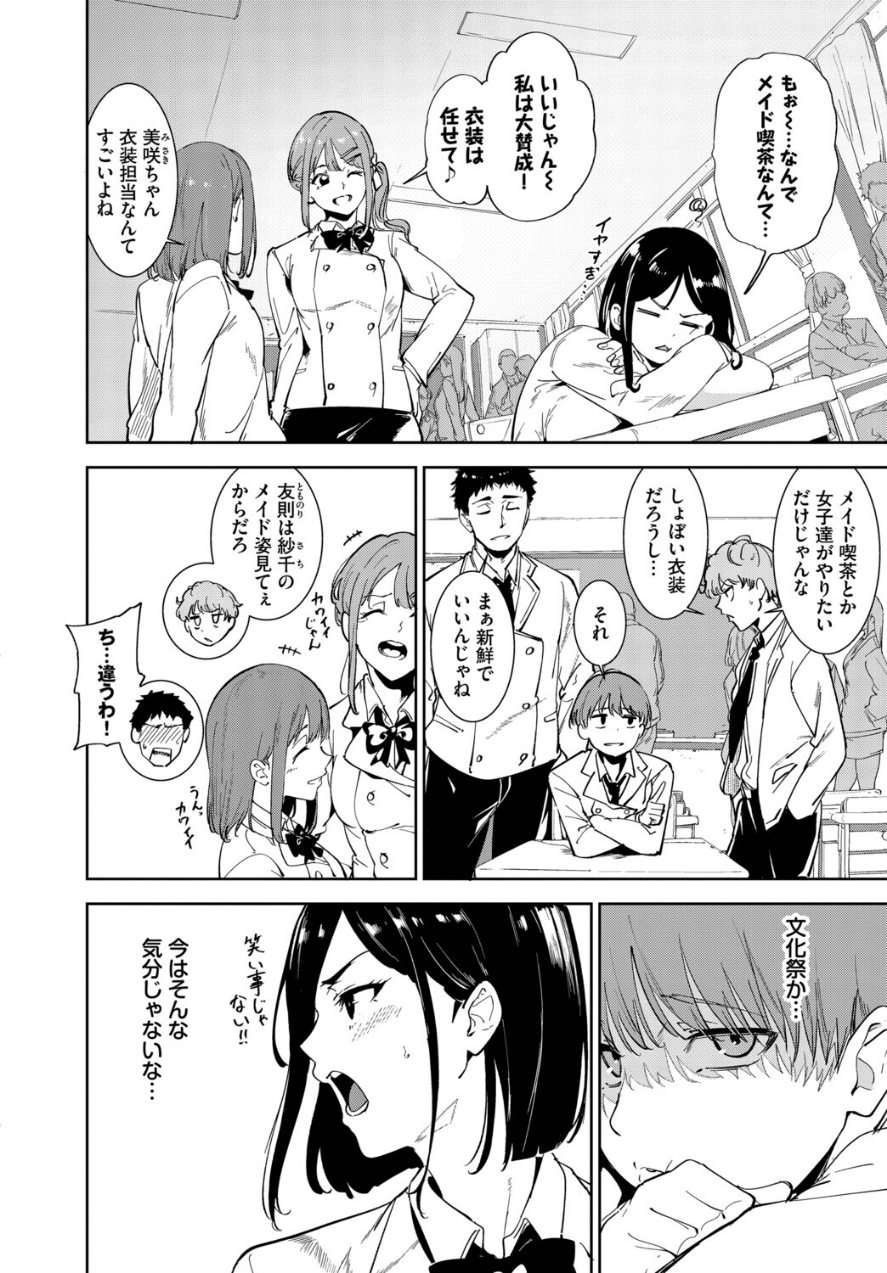 ルーティーン（単話）（品番 b472abnen03729）の試し読み 4ページ目