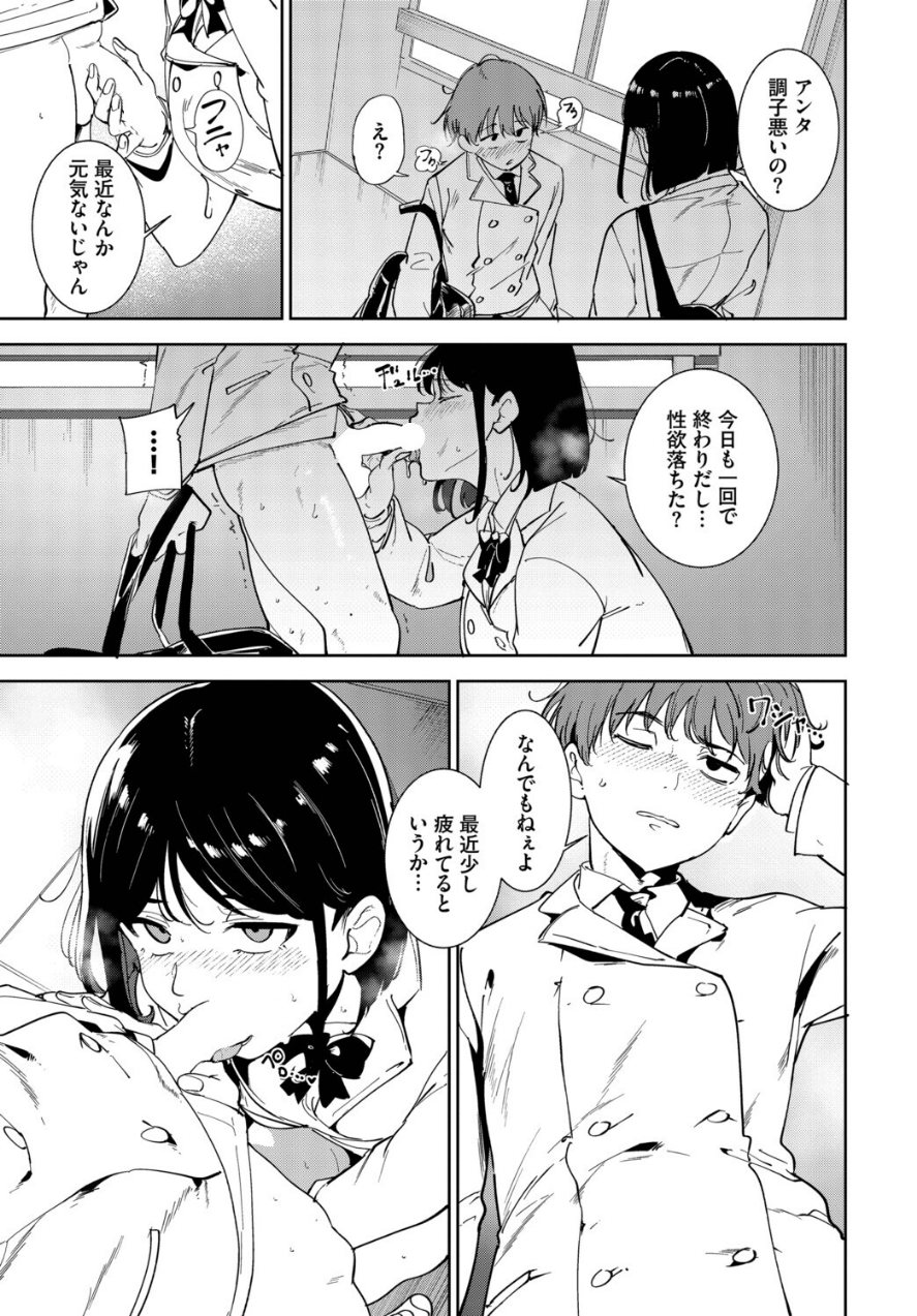 ルーティーン（単話）（品番 b472abnen03729）の試し読み 7ページ目