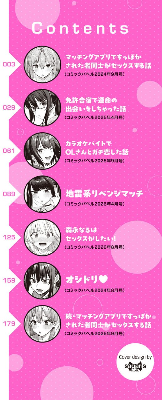 最後はヒロインに搾精Hされる話（品番 b472abnen04215）の試し読み 2ページ目