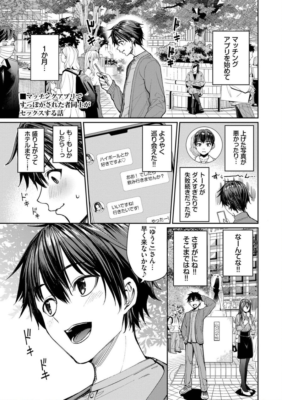 最後はヒロインに搾精Hされる話（品番 b472abnen04215）の試し読み 3ページ目