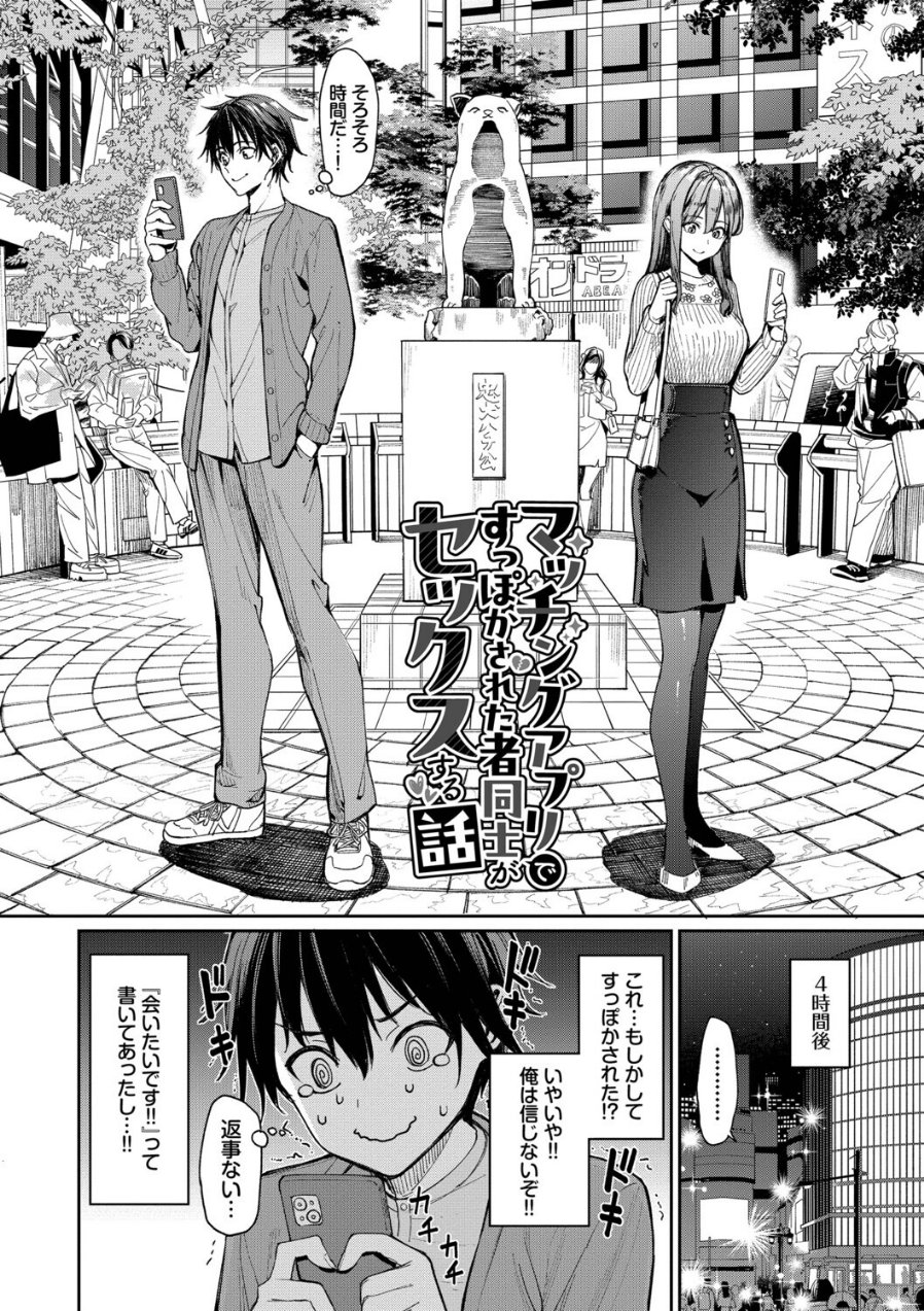最後はヒロインに搾精Hされる話（品番 b472abnen04215）の試し読み 4ページ目