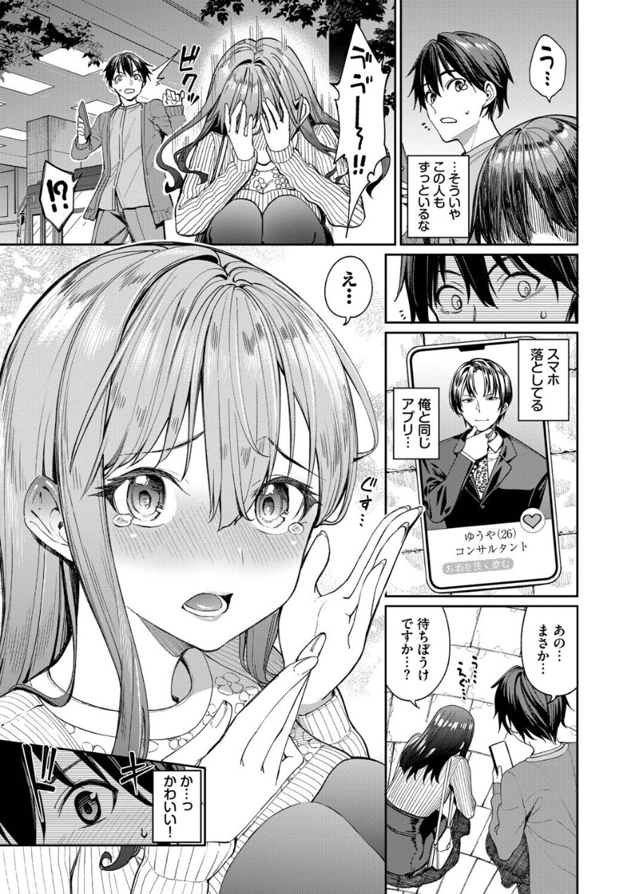 最後はヒロインに搾精Hされる話（品番 b472abnen04215）の試し読み 5ページ目