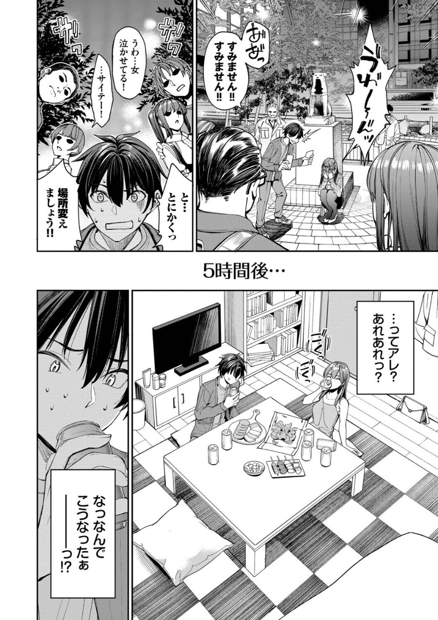 最後はヒロインに搾精Hされる話（品番 b472abnen04215）の試し読み 6ページ目