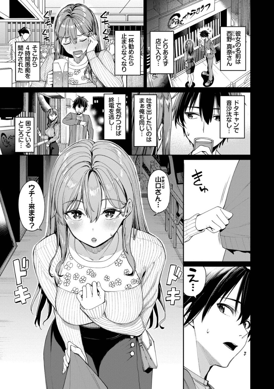 最後はヒロインに搾精Hされる話（品番 b472abnen04215）の試し読み 7ページ目