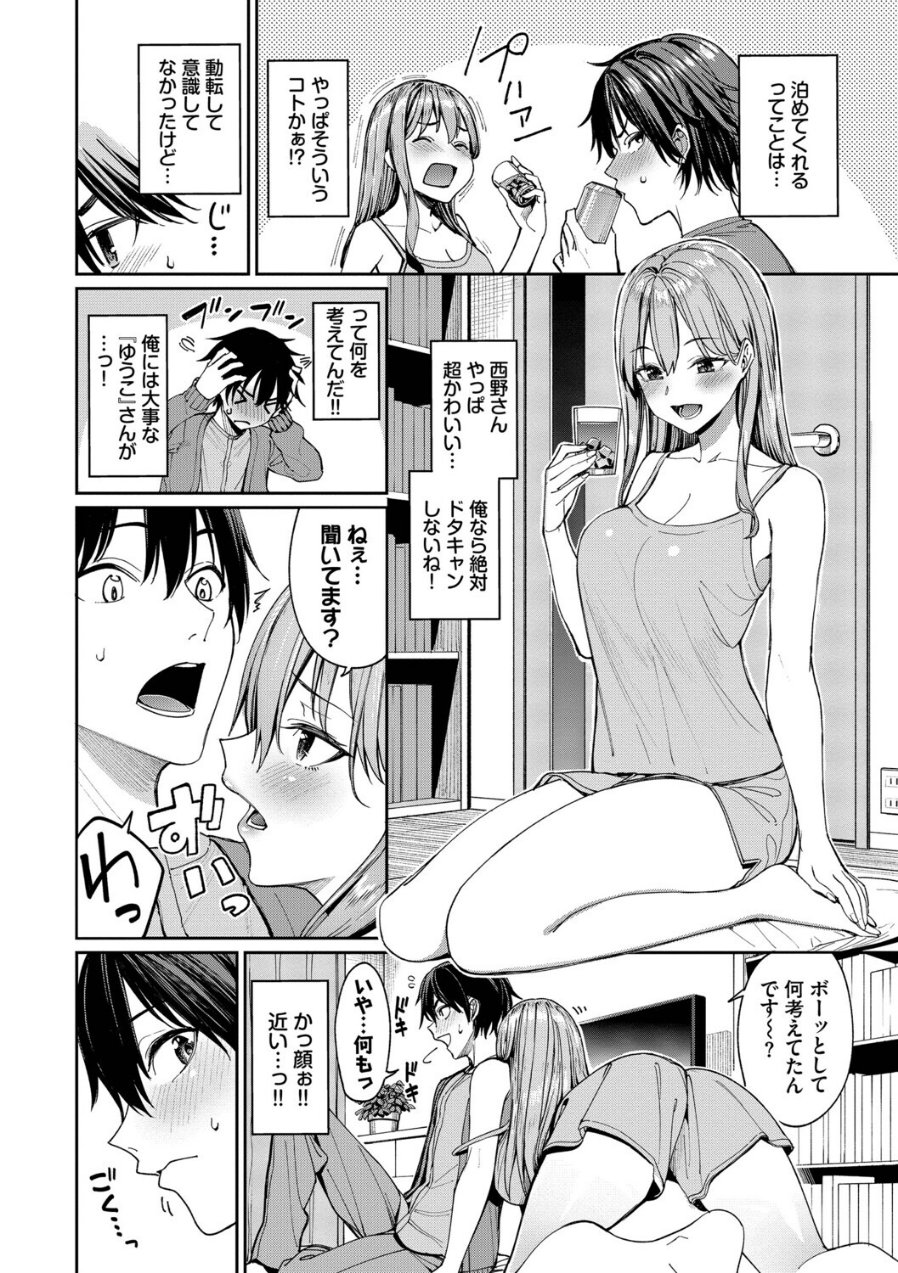 最後はヒロインに搾精Hされる話（品番 b472abnen04215）の試し読み 8ページ目